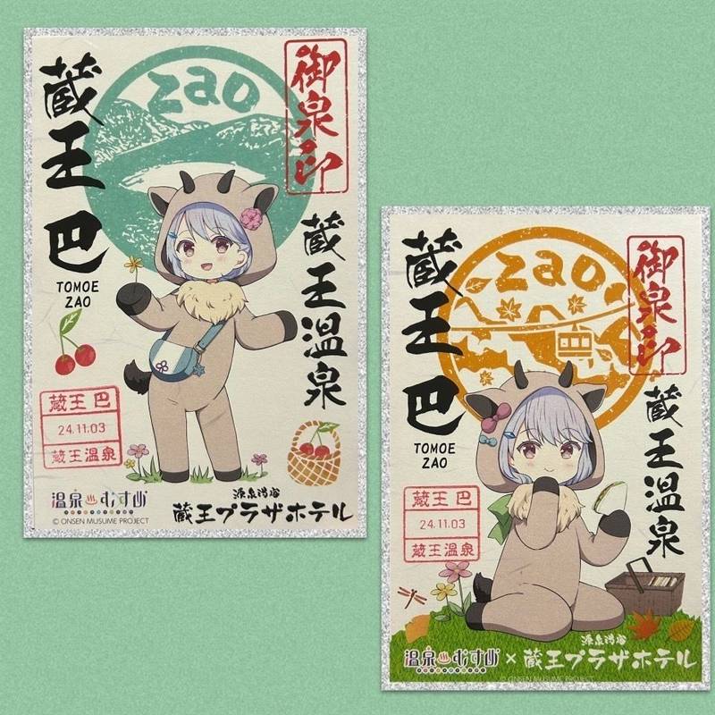 源泉湯宿 蔵王プラザホテル,山形県山形市蔵王温泉２