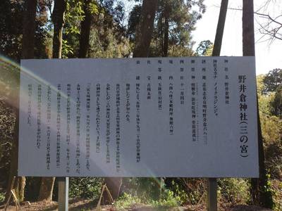 野井倉神社,見どころ,まっつん