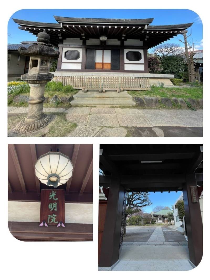 光明院,東京都北区田端3-21-5