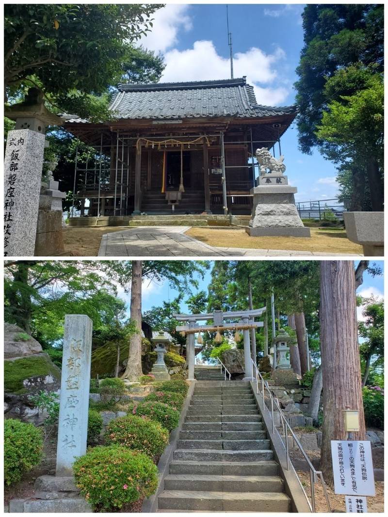 飯部磐座神社,福井県越前市芝原5丁目16-1