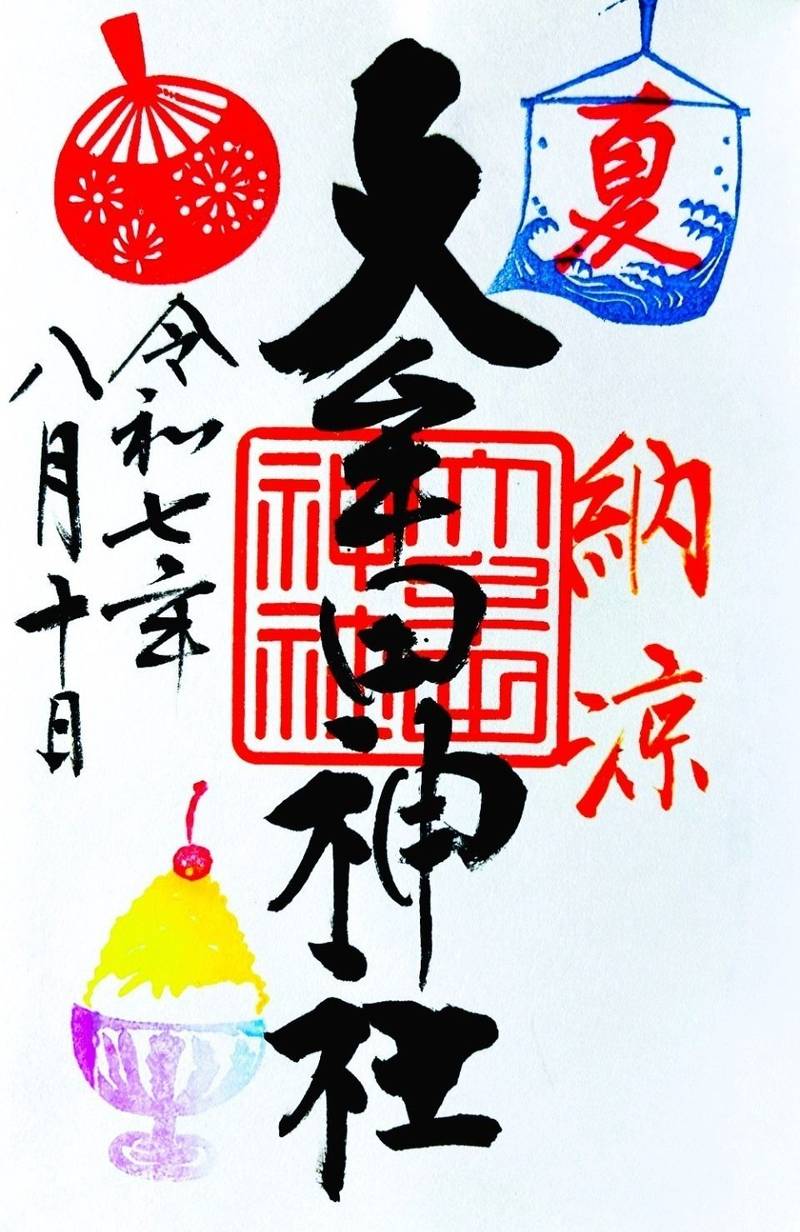 大牟田神社,福岡県大牟田市本町1-2-22