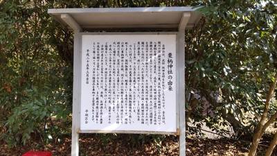 栗柄神社,見どころ,はなくろ