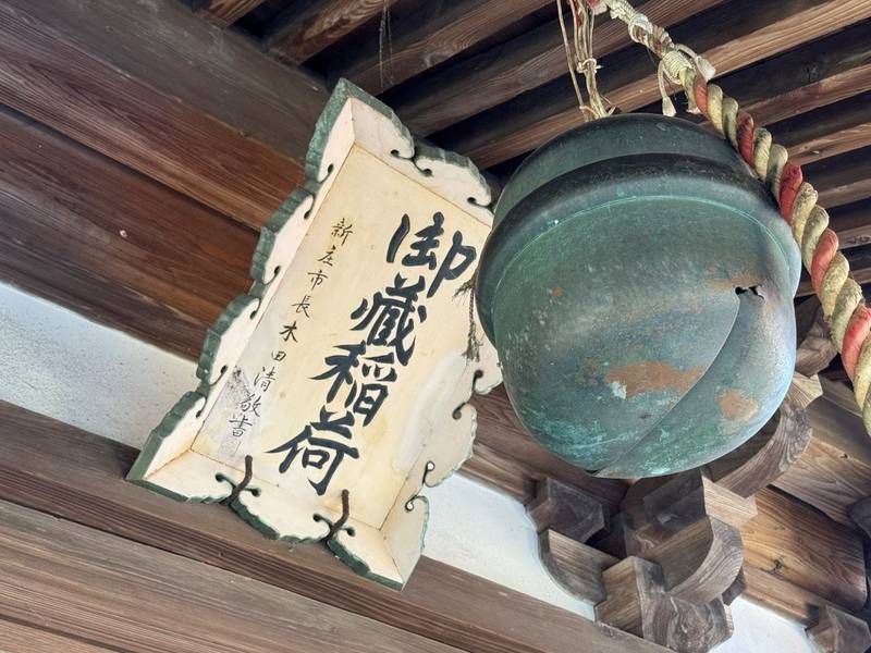 新庄聖天 円満寺,山形県新庄市五日町5914