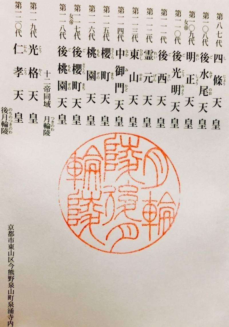 月輪陵・後月輪陵