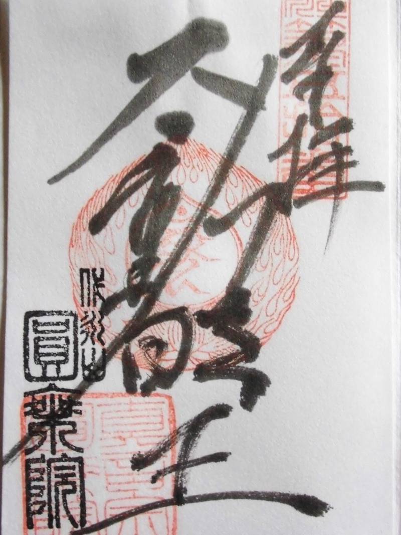円乗院 (世田谷区),東京都世田谷区代田２−１７−３