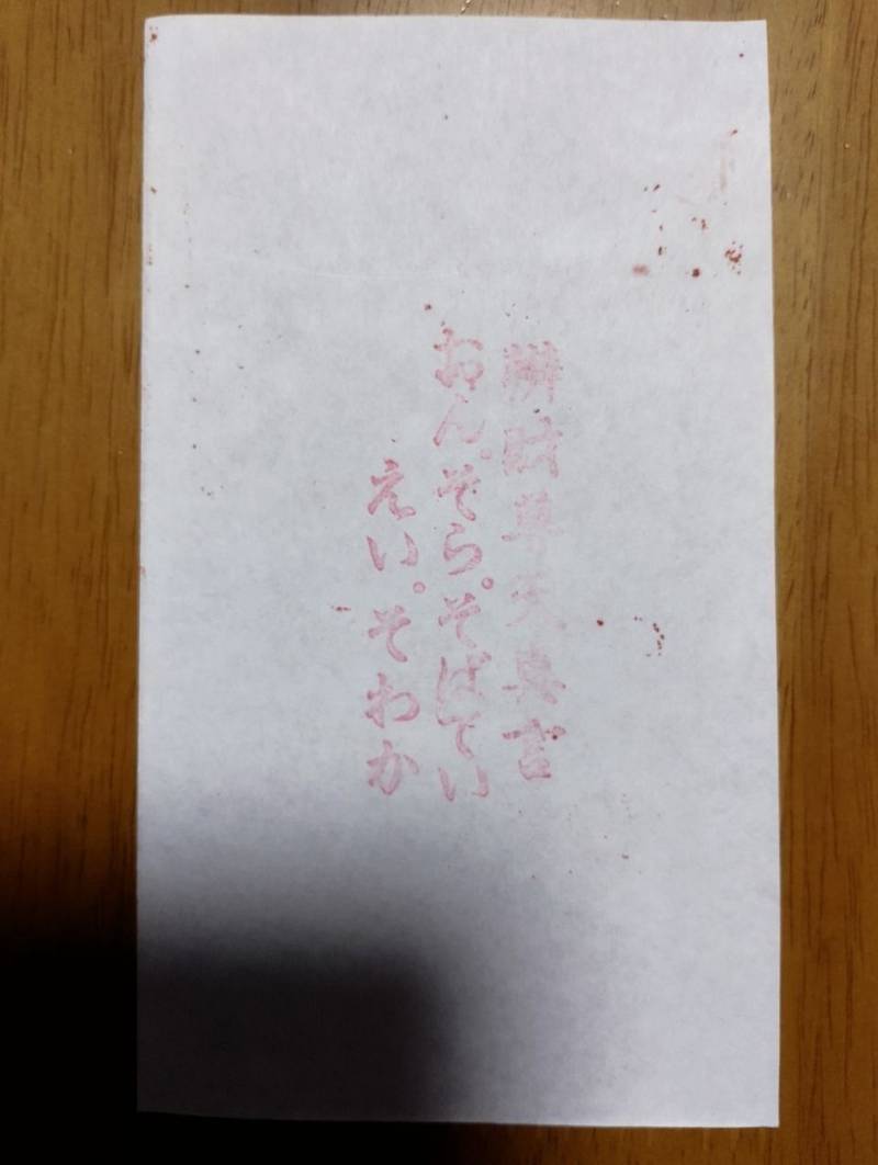 三明寺,愛知県豊川市豊川町波通37