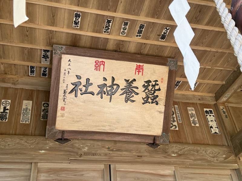 蚕養神社,茨城県日立市川尻町 2377-1