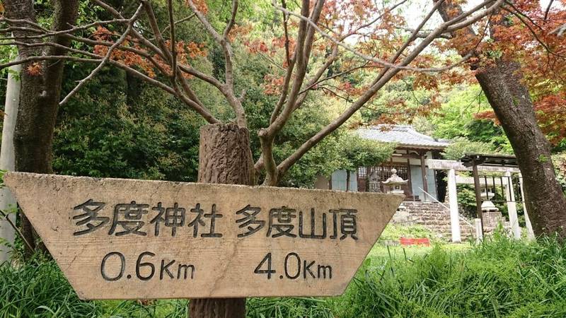愛宕神社,三重県桑名市多度町多度1673番地