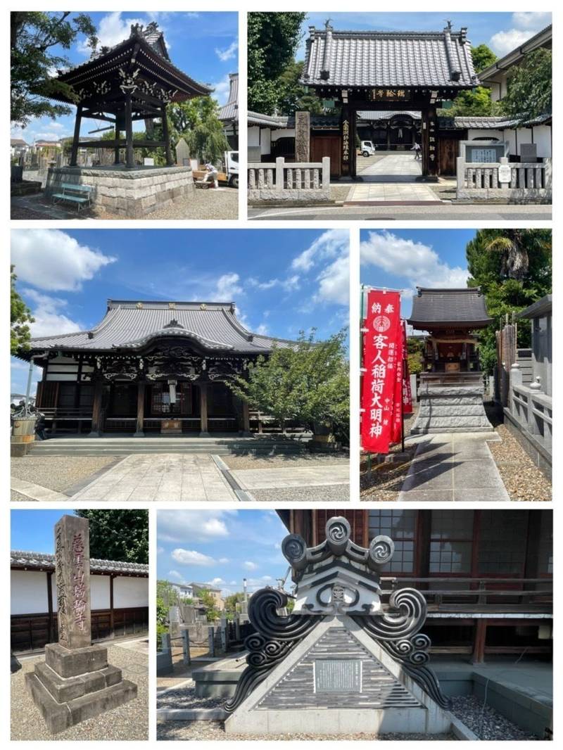 瑞輪寺,東京都台東区谷中四丁目2番5号