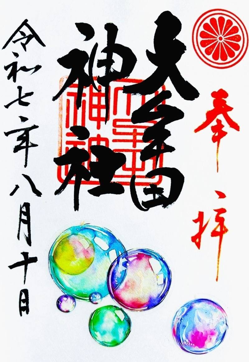 大牟田神社,福岡県大牟田市本町1-2-22