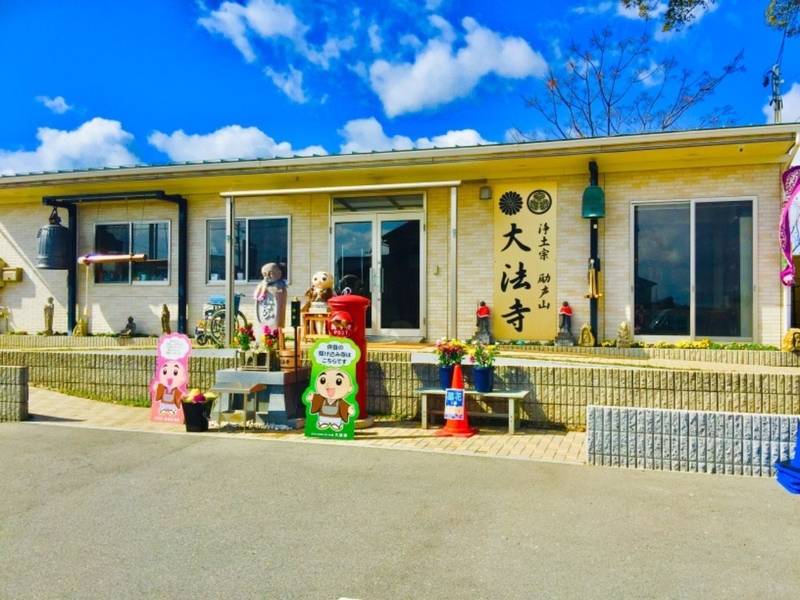 大法寺,愛知県愛西市稲葉町江頭10