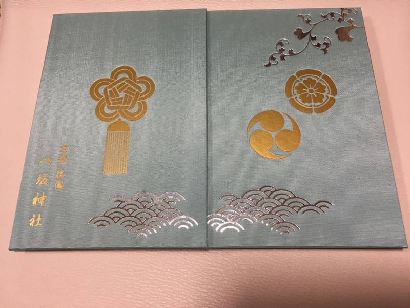 八坂神社 京都市 京都府 の御朱印帳 八坂神社御朱 By Eco Omairi おまいり 八坂神社 京都市 京都府 の御朱印帳 八坂神社御朱 By Eco Omairi おまいり