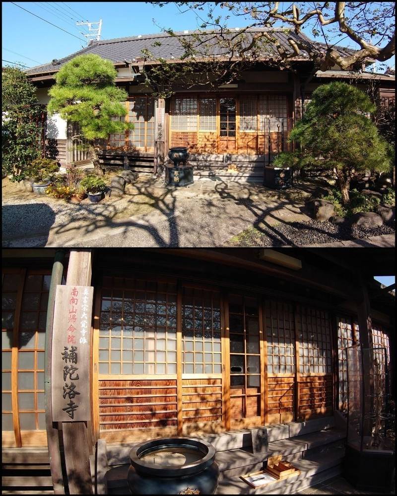 補陀洛寺