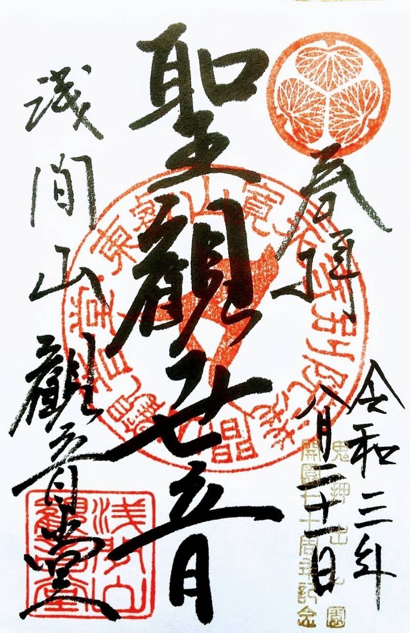浅間山観音堂 見どころ 吾妻郡嬬恋村 群馬県 Omairi おまいり 浅間山観音堂 見どころ 吾妻郡嬬恋村 群馬県 Omairi おまいり