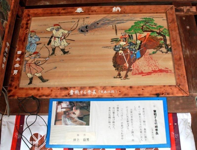 甲佐神社の御朱印