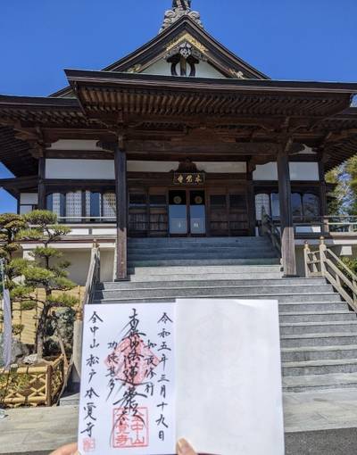 本覚寺 松戸市/千葉県 Omairi(おまいり)