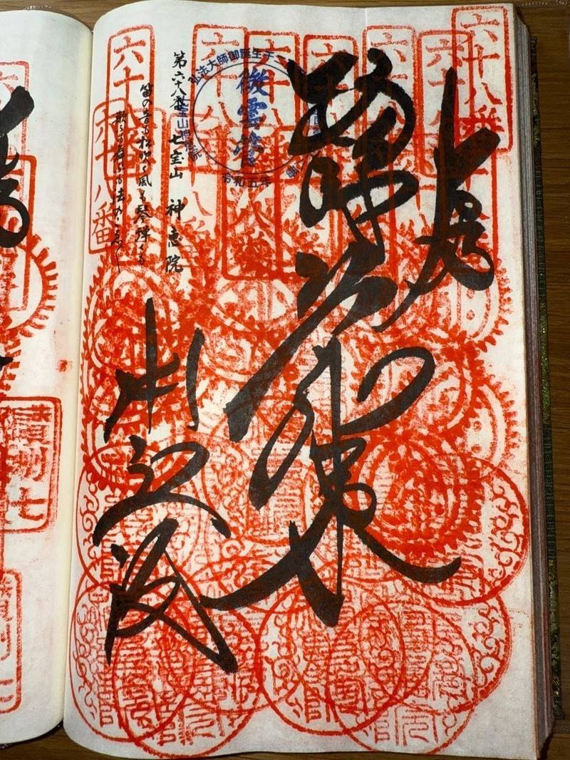 神恵院,香川県観音寺市八幡町一丁目2番7号