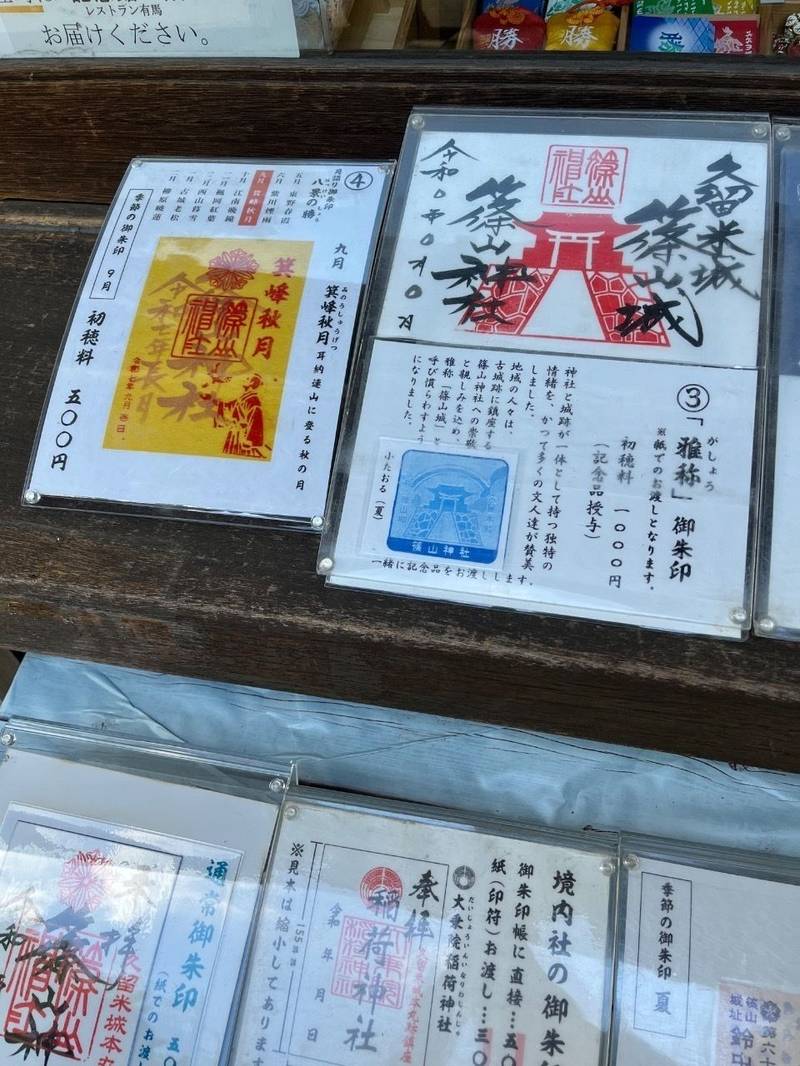篠山神社,福岡県久留米市篠山町444