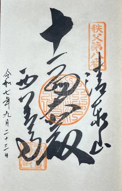 西善寺,御朱印,らいんばっかー