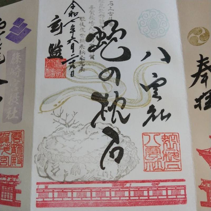 篠崎八幡神社,福岡県北九州市小倉北区篠崎1-7-1