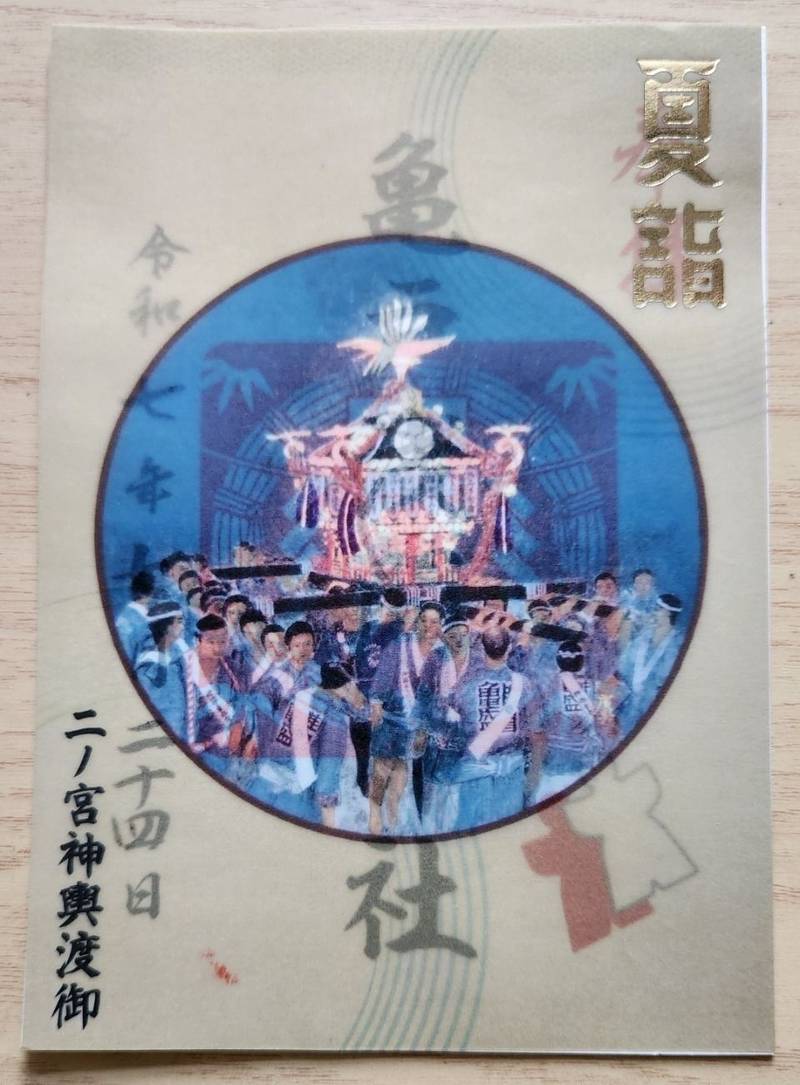 亀戸浅間神社,東京都江東区亀戸9丁目15-7