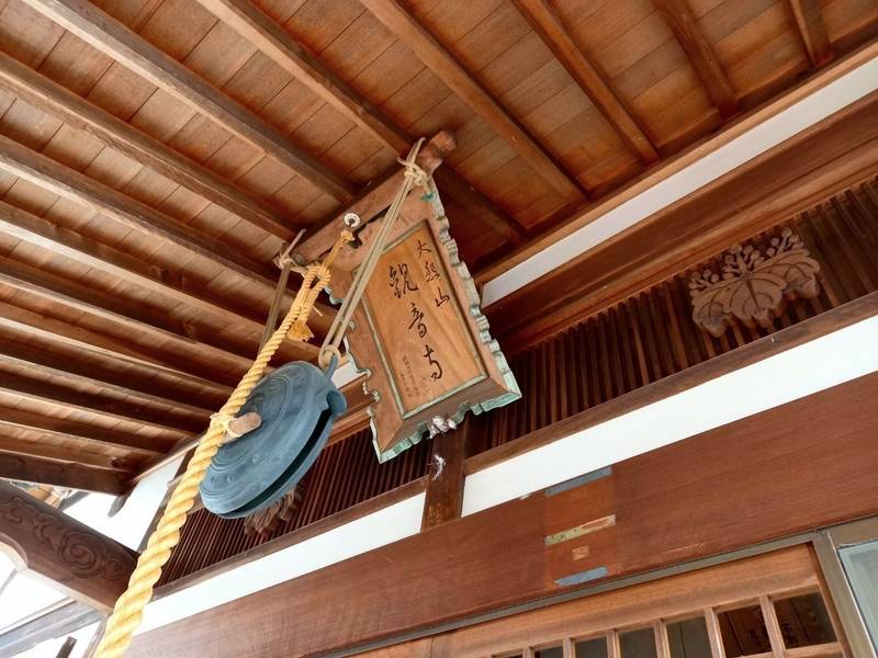 観音寺,高知県高知市山手町23-2