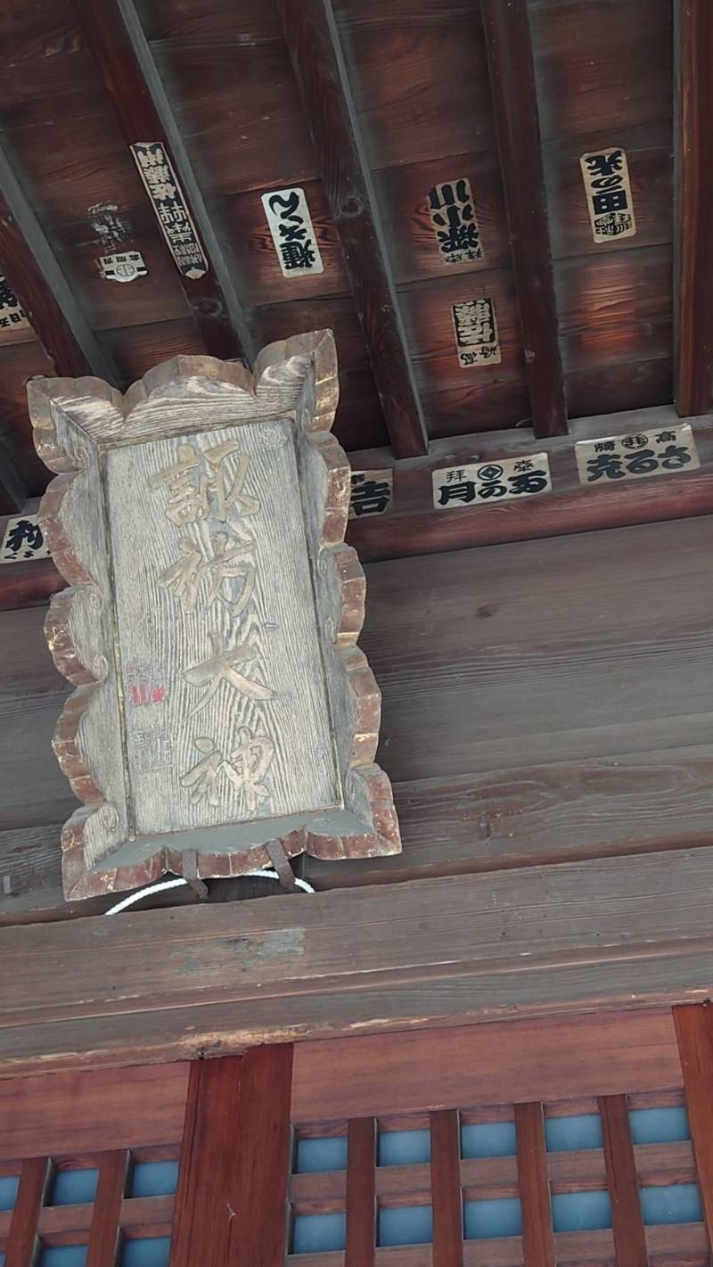 諏訪神社     (中宿),群馬県安中市中宿甲690