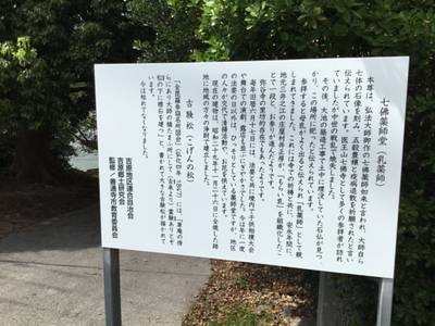 七仏寺,見どころ,rinrin