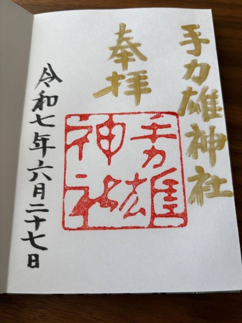 手力雄神社 (岐阜市),岐阜県岐阜市蔵前6丁目8-22