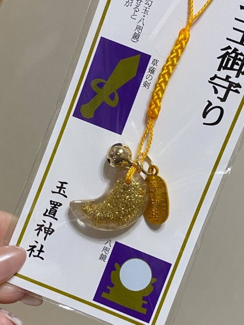 玉置神社 授与品 吉野郡十津川村 奈良県 Omairi おまいり 玉置神社 授与品 吉野郡十津川村 奈良県 Omairi おまいり