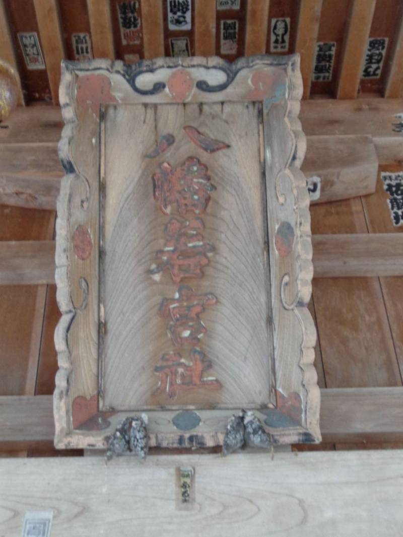 八幡若宮社,新潟県佐渡市両津湊213-3
