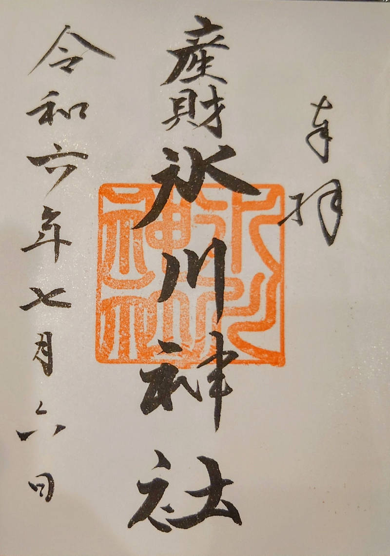 産財氷川神社,埼玉県志木市中宗岡2-29-12