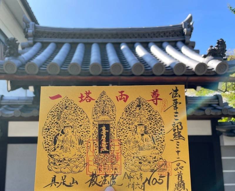 教法院 (立本寺塔頭),京都府京都市上京区七本松通仁和寺街道上る一番町107
