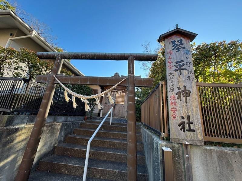 和田山琴平神社,神奈川県横浜市中区和田山1-35
