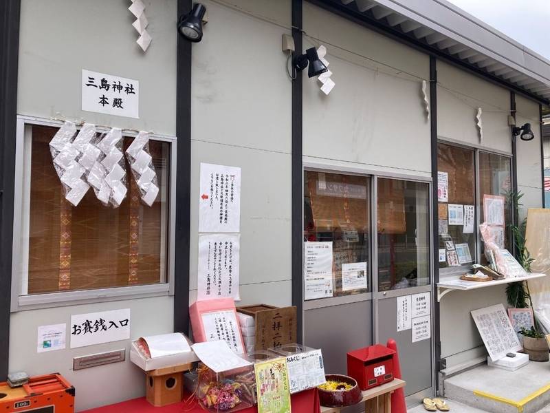 火除け稲荷大神 (三島神社内),東京都台東区下谷3-7-5