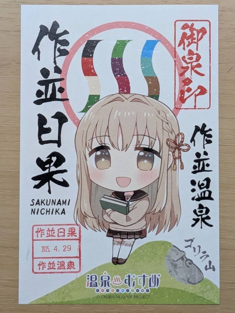 作並温泉郷,宮城県仙台市青葉区作並元木２−７