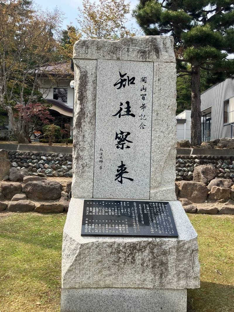 弘照寺,北海道空知郡中富良野町丘町2-24