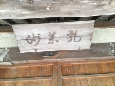 七仏寺,見どころ,rinrin