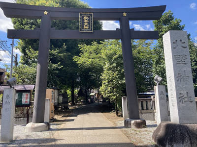 新井天神北野神社,見どころ,4万歩