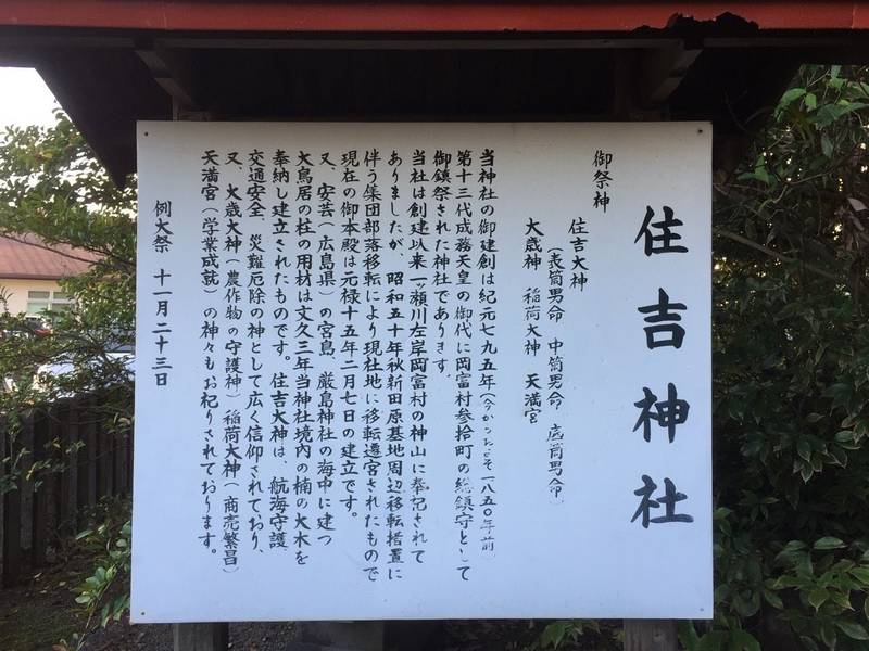 住吉神社 (岡富),宮崎県西都市大字岡富963