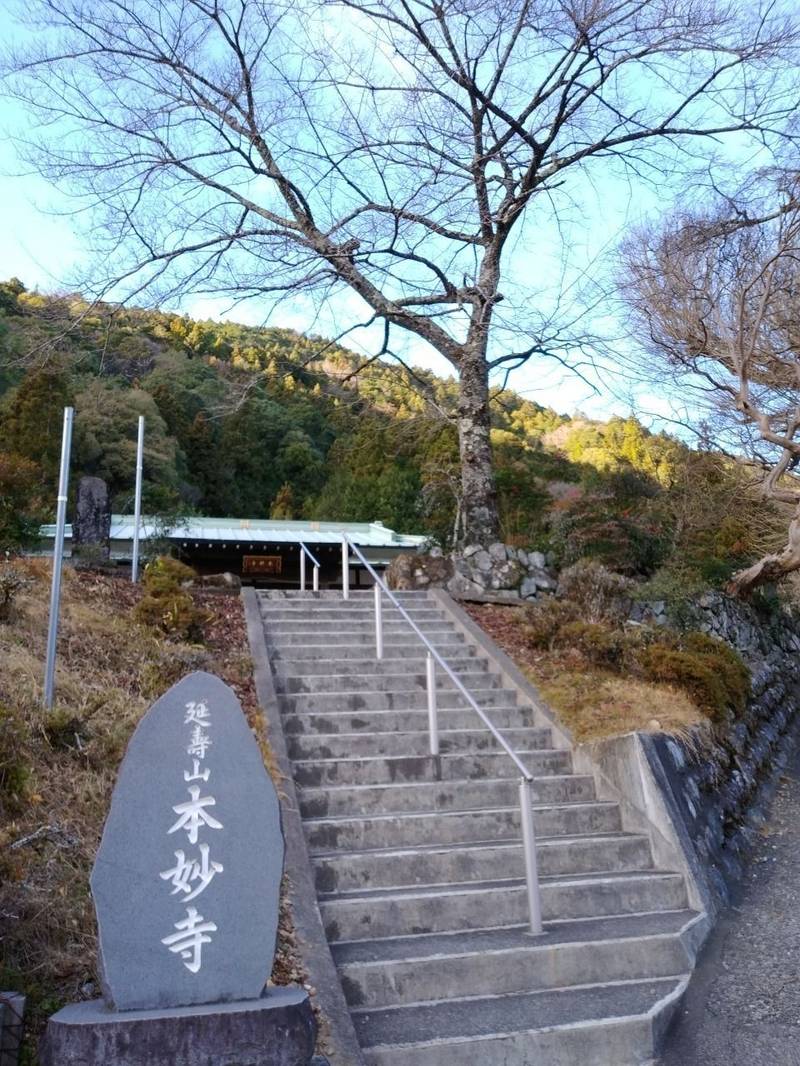 本妙寺,山梨県南巨摩郡身延町門野１０７９