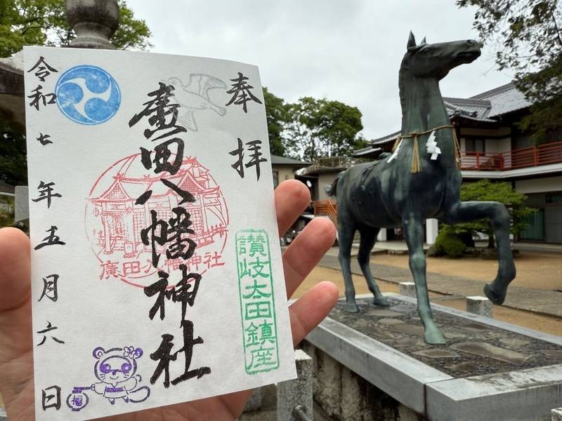 廣田八幡神社,香川県高松市太田上町１０３７