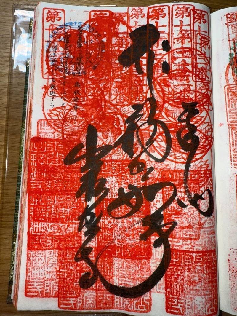 出釈迦寺,香川県善通寺市吉原町1091番地