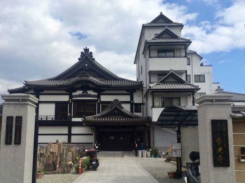 金光寺
