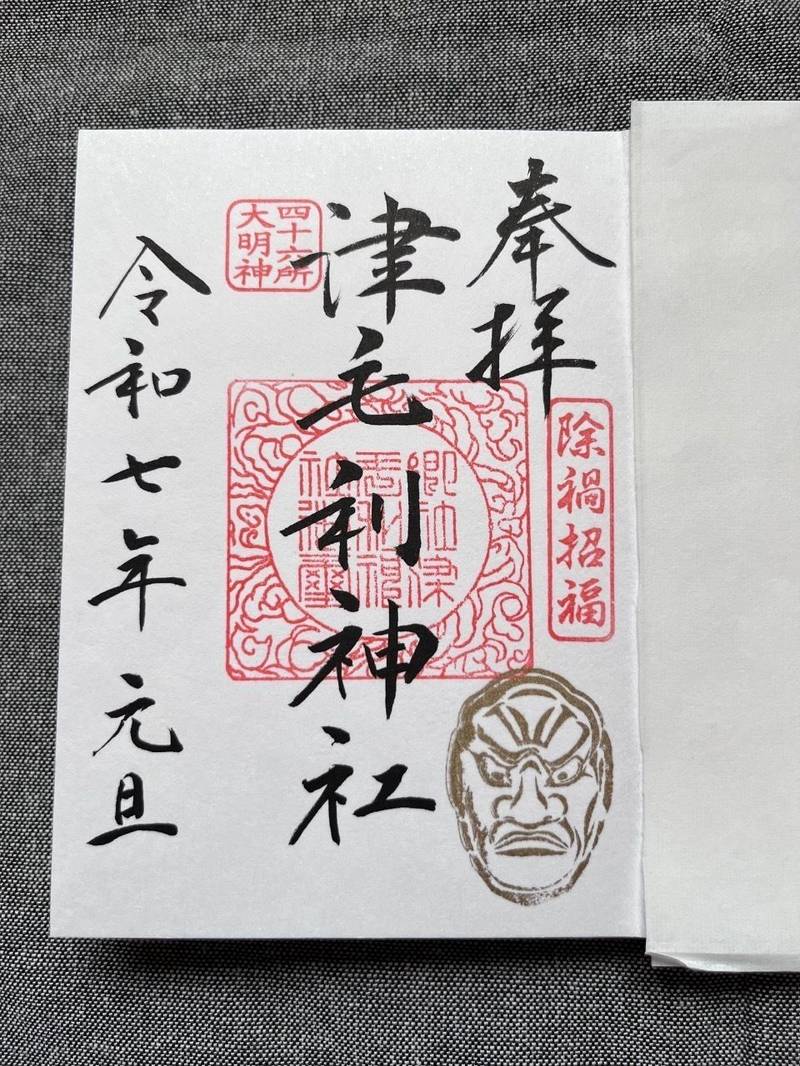 津毛利神社,静岡県浜松市南区参野町113