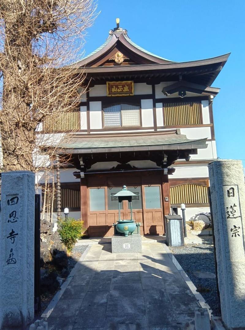 四恩寺,埼玉県さいたま市大宮区土手町３丁目１８２