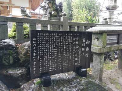 前利神社,見どころ,