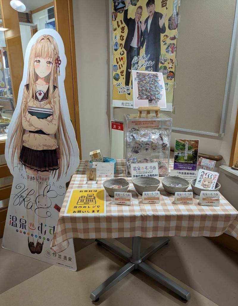 作並温泉郷,宮城県仙台市青葉区作並元木２−７