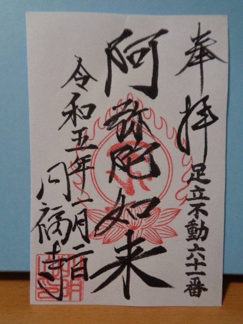 円福寺,埼玉県さいたま市中央区上峰4-7-28
