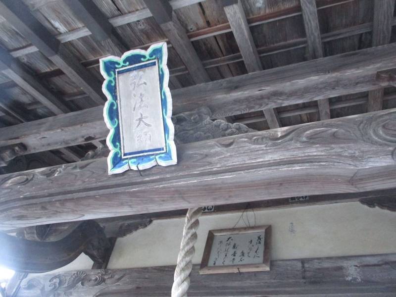 観音寺,京都府宮津市惣３２１